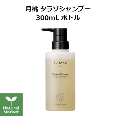 琉白月桃リセットクレンジングオイル150ml*2/デイモイストクリーム30g*2 琉白(ルハク) / 月桃リセットクレンジングオイルの公式商品情報