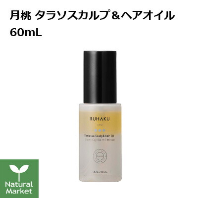 琉白月桃リセットクレンジングオイル150ml*2/デイモイストクリーム30g*2 琉白(ルハク) / 月桃リセットクレンジングオイルの公式商品情報