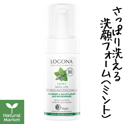 クラリファイ クレンジングフォーム<ミント>” loading=”lazy”></div>
    <div class=