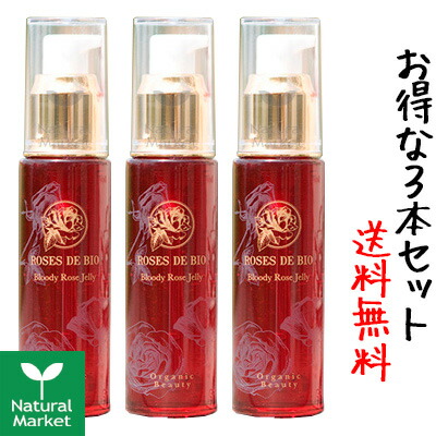 楽天市場】【サンプル付き&ポイント5倍】ローズドビオ ローズオブ