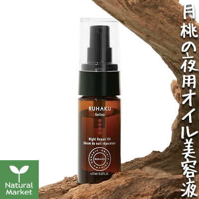 楽天市場】【琉白サンプル付＆ポイント10倍】琉白 ルハク RUHAKU
