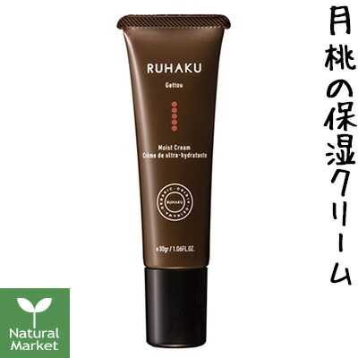 楽天市場】【送料無料】琉白 ルハク RUHAKU 月桃トライアル