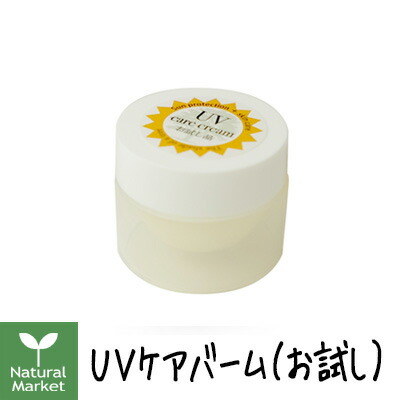 楽天市場 山澤清モア オーガニック Uvケアバーム 3g 約3日分 Uvクリーム Uvカット Spf15 18 Pa お肌に優しい日焼け止め 紫外線吸収剤不使用 天然成分 日焼け止め 下地クリーム Uv オーガニック 定形外発送 健康生活をサポートするケントク
