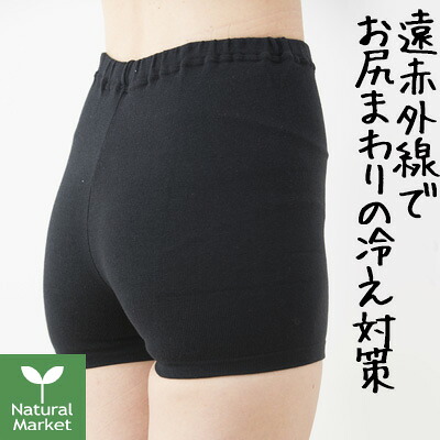 【ポイント11倍】ビオンヌ ヒップウォームシェイパー Mサイズ 遠赤外線ショーツ 温活 妊活中の方、お尻周りの冷え対策 BIONNU BION-NU 黒 ブラック｜ナチュラル・マーケット