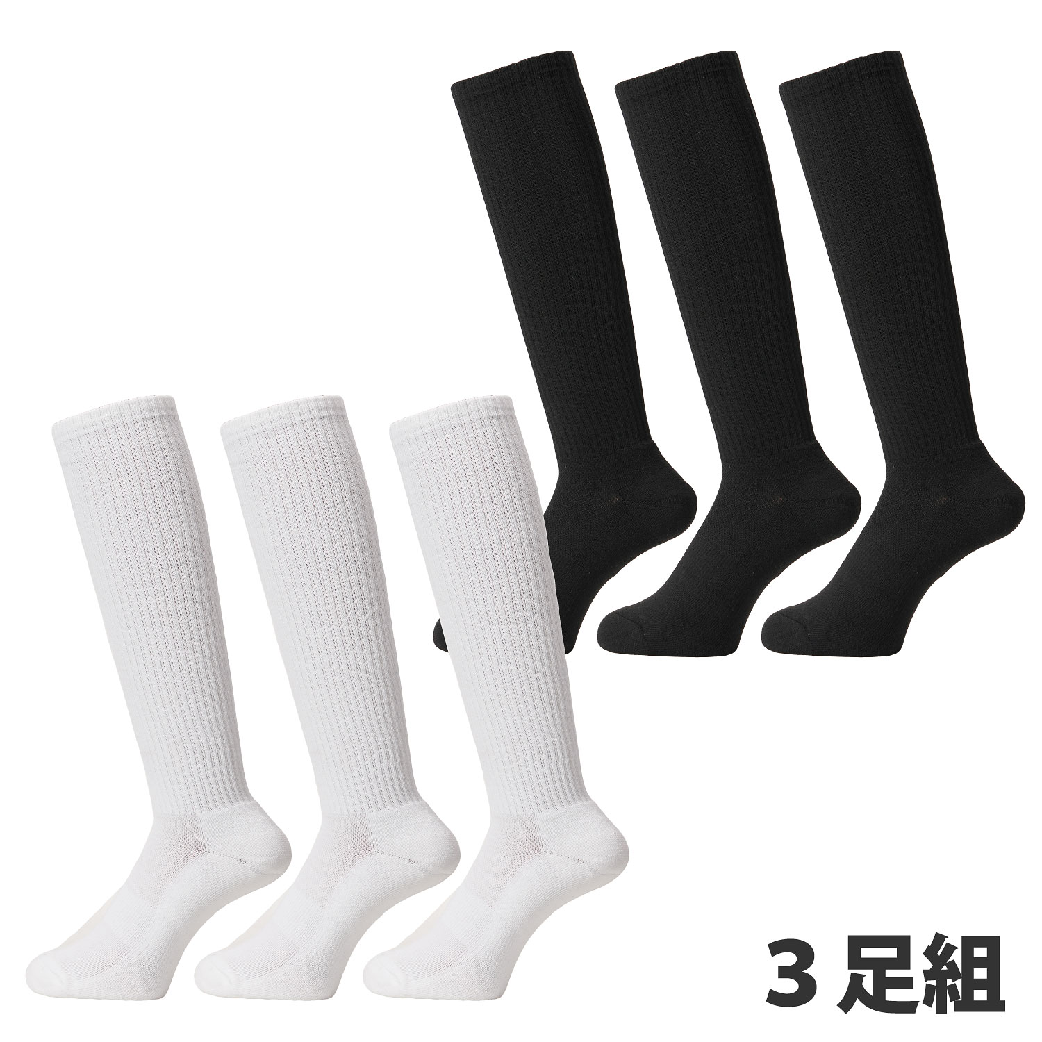 楽天市場】バレーボール ソックス 3足 セット 膝下丈 足底補強