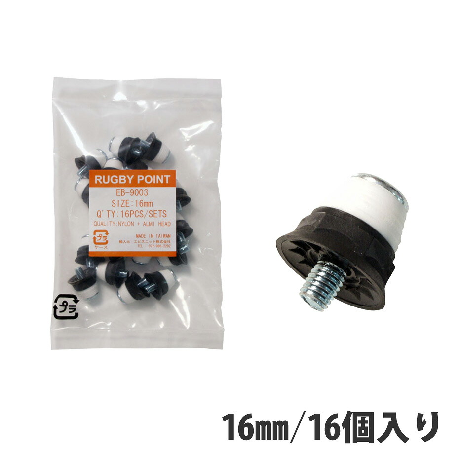 ミズノサッカースパイク新品取替スタッド MIZUNO ミズノ（MIZUNO） 12ZA77909 サッカー 取り替えスパイク