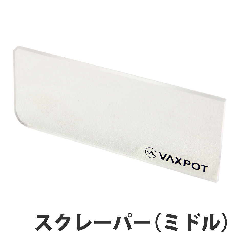 スクレーパー シャープナー VAXPOT(バックスポット) スクレーパーシャープナー VA-2878[返品交換不可]