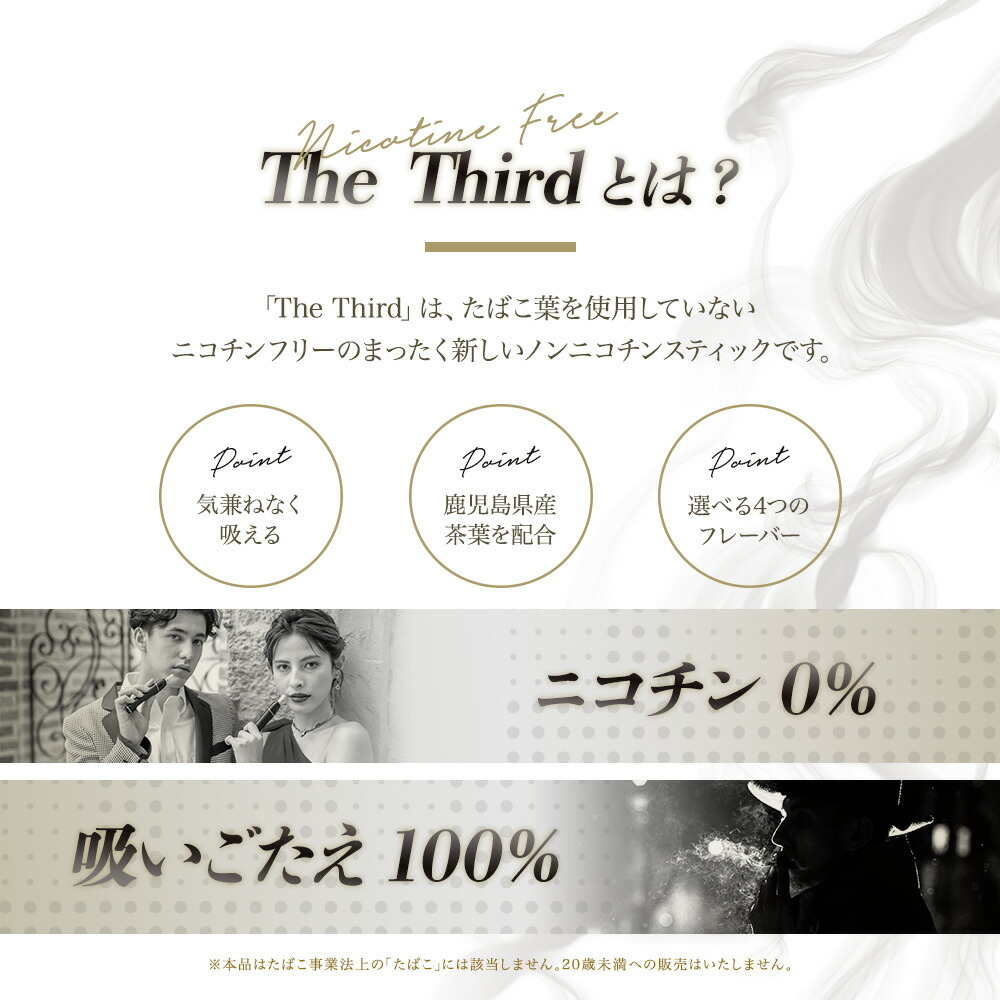 サンプルおまけ付き 最短当日発送 The Third ザ 在庫あり 即出荷可 サード 1カートン ニコチンなし 減煙 ニコチンフリー 離煙 メンソール 加熱式カートリッジ 加熱式スティック サンプルおまけ付き 最短当日発送 The Third ザ 在庫あり 即出荷可 サード 1カートン ニコチンなし 減煙 ニコチンフリー 離煙 メンソール 加熱式カートリッジ 加熱式スティック