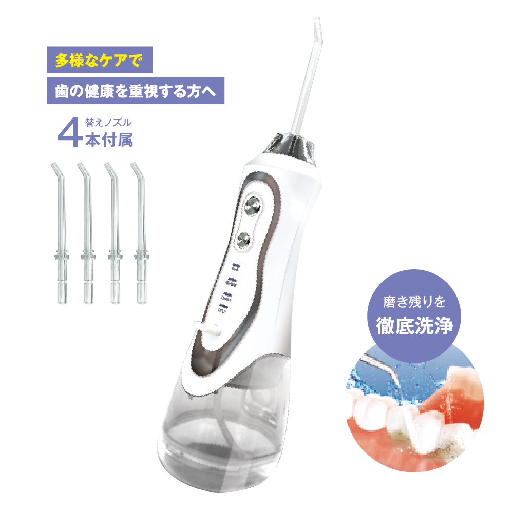 新品　Ocare Clean 口腔洗浄器 3種の歯間マッサージモード3段階調整