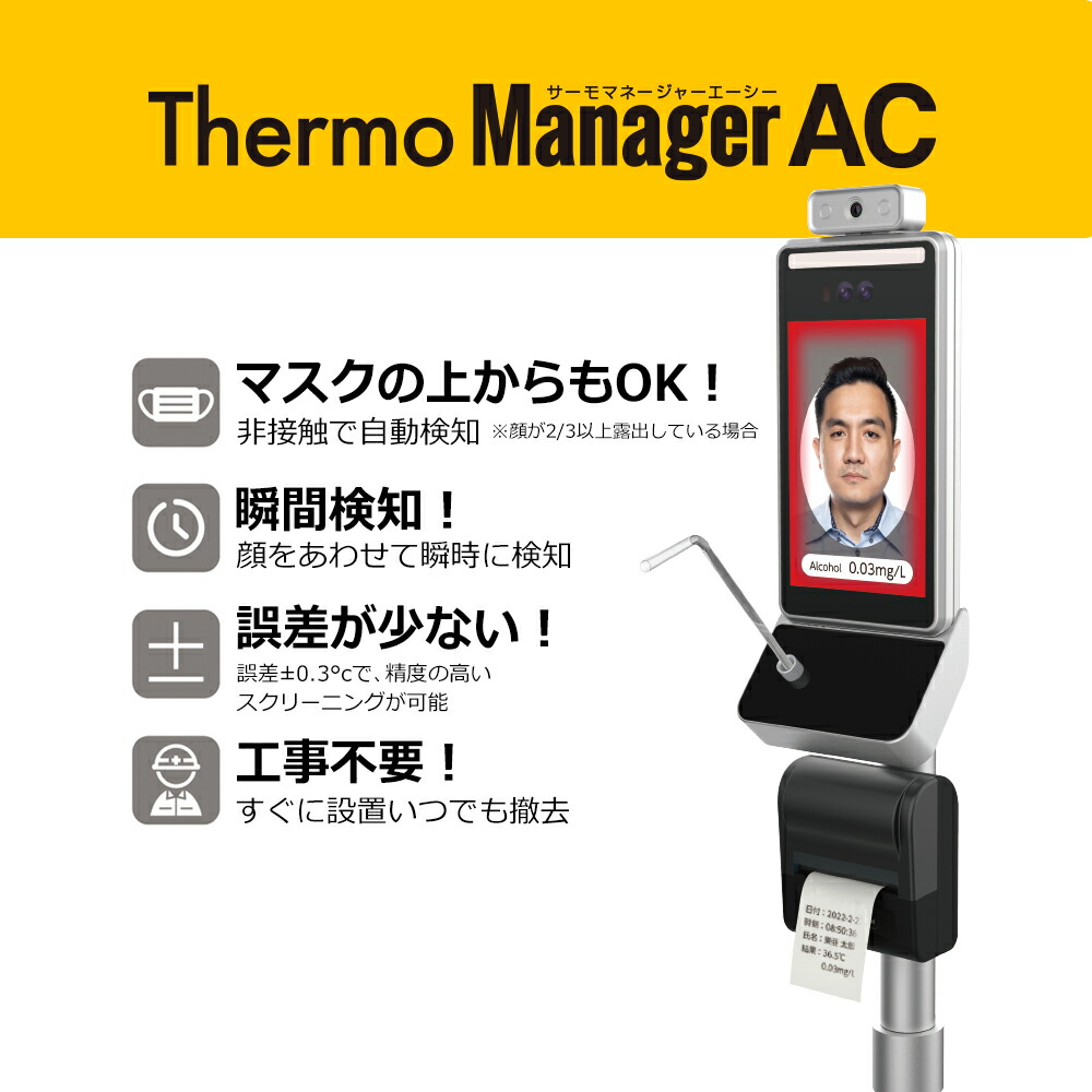 予約販売 サーモチェッカーAG アルコール検知器 アルコールチェッカー