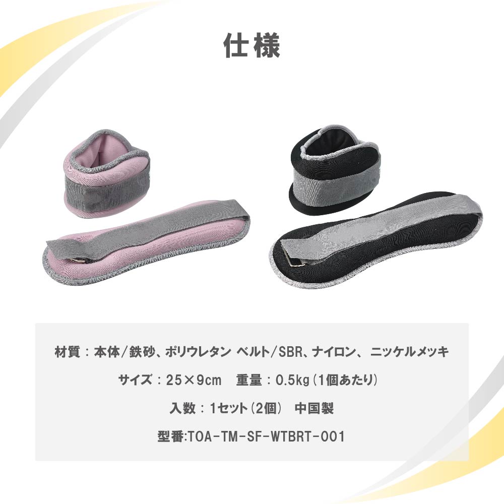 激安通販販売 送料無料 リストウェイト アンクルウェイト 筋トレ ウォーキング ダイエット エクササイズ 体幹トレーニング パワーリスト  パワーアンクル リストバンド 12オンス 約340g 2個セット 腕 手首 脚 重り シェイプアップ スイミング ダンベル