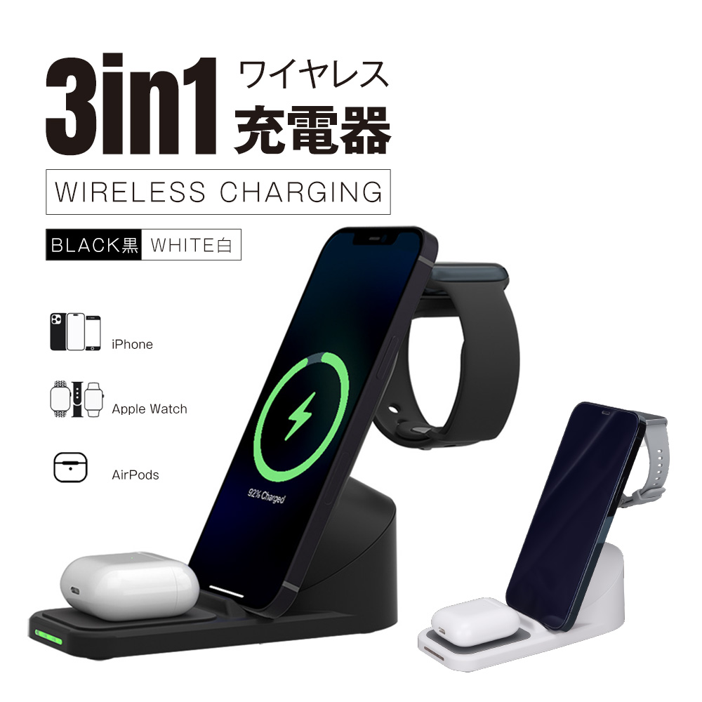 【2カラー選べる【在庫あり】3in1ワイヤレス充電器 折りたたみ ホワイト/ブラック Qi急速充電 充電スタンド ワイヤレスチャージャー  コンパクト設計 軽量 持ち運び便利 置くだけで充電 ロコロコ ライフスタイル