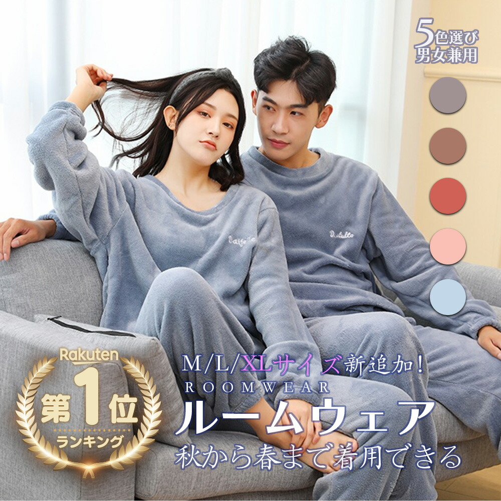 楽天市場】【お買い物マラソン・最大2000円OFF】楽天1位 即納パジャマ