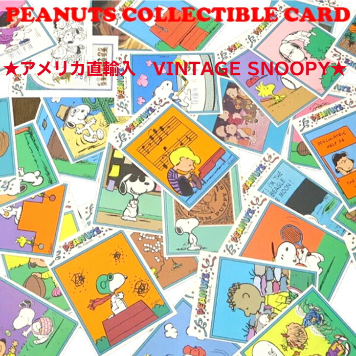 楽天市場】〇【 スヌーピー SNOOPY 】『 ヴィンテージ ダイキャスト