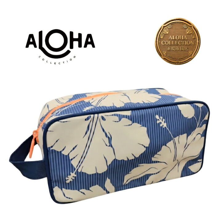 【定め事取りまわし店/ALOHA COLLECTION Dopp Kit  サリナタイニーストライプ】 アロハ寄せあわせ 合切袋 かざり付ける合切袋 御徒面子 ハワイアン雑貨