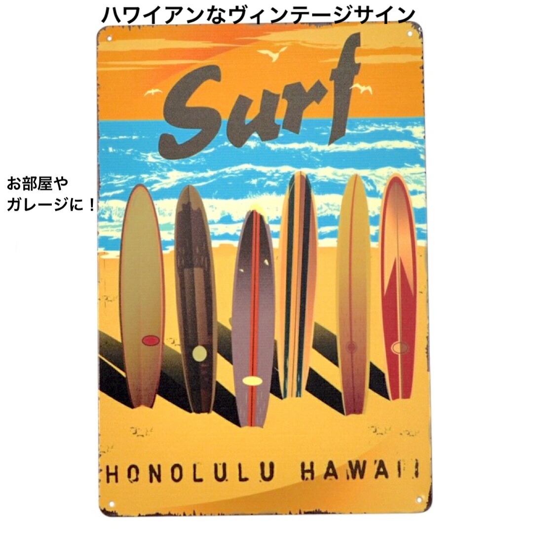 【楽天市場】ハワイアン ビンテージ サインボード アメリカン看板 お部屋 ガレージ インテリア サーフボード 雑貨 ホノルル：LOCOLOHA