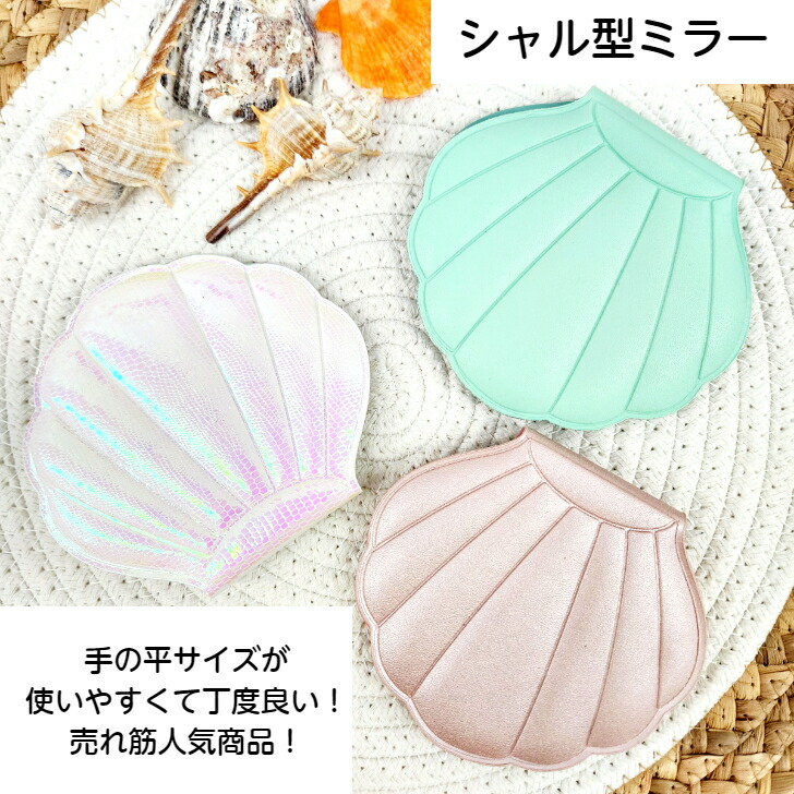 コンパクトミラー パフケース 白蝶貝 ホワイトシェル　パワーストーン　ターコイズ コンパクトミラー パフケース 白蝶貝 ホワイトシェル