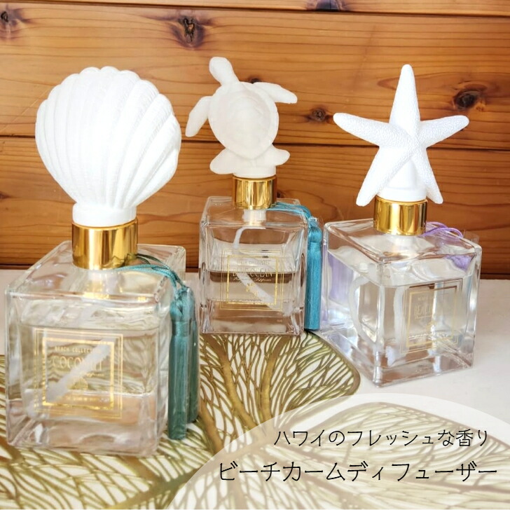 SOHA LIVING ディフューザー 楽天市場】【ハワイ直輸入 SoHa LIVING ディフューザー