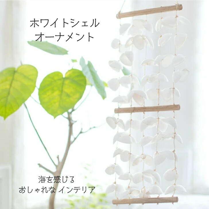 楽天市場】ハワイアン雑貨 オーナメント インテリア 小物