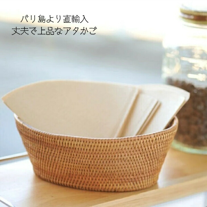 暮らしの道具店　アタ　黒　かご　定価17600円 暮らしの道具店 アタ 黒 かご 定価17600円 暮らしの道具店 アタ 黒