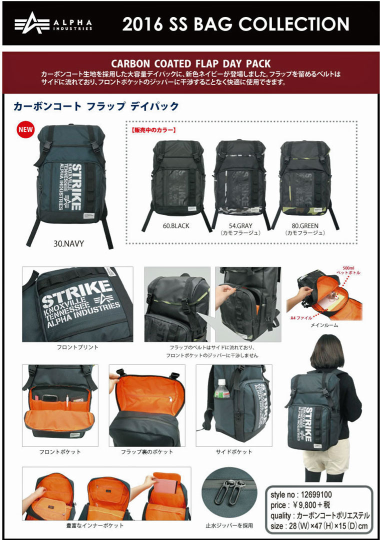 美しい 楽天市場 Alpha Industries カーボンリップ フラップ デイパック アルファ 9800 送料無料 ロコモショップ 楽天市場店 開店祝い Www Santhoshbabu Org