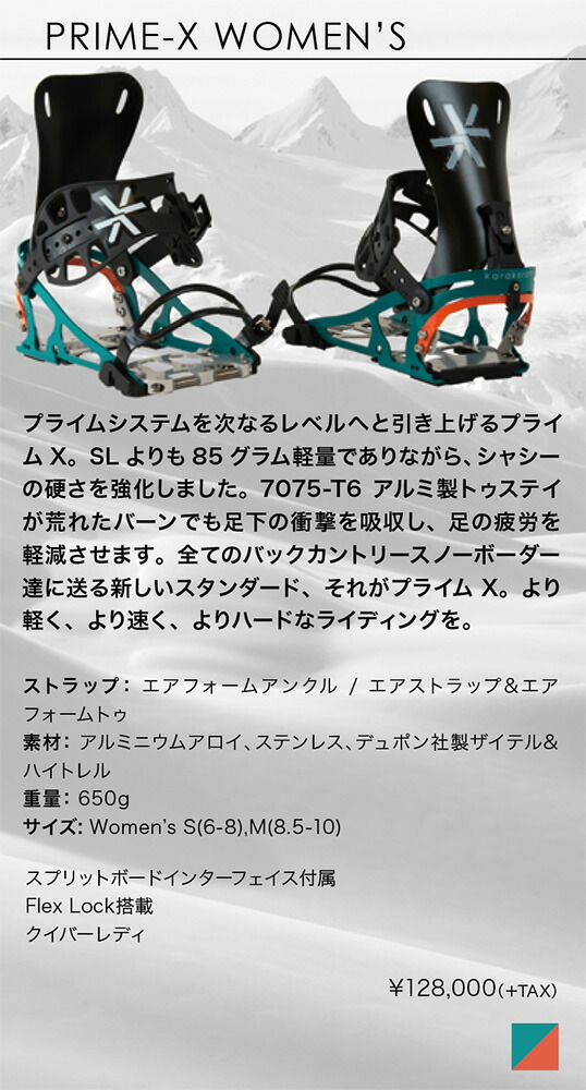楽天市場】KARAKORAM SNOWBOARD [ CONNECT TOURING TOE STAYS @16000