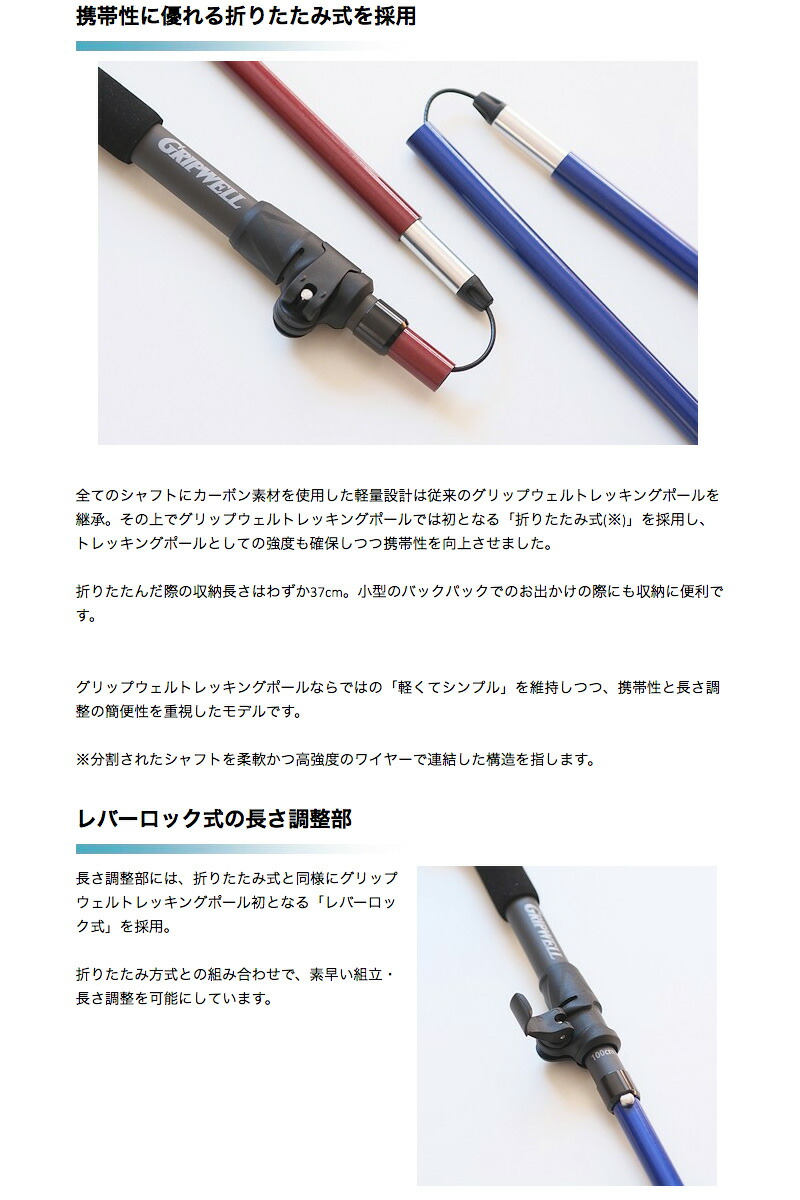 工場直送 Gripwell New ラピッド カーボン Rapid Carbon グリップウェル 登山用ストック ポール Www Mahasarakham M Society Go Th