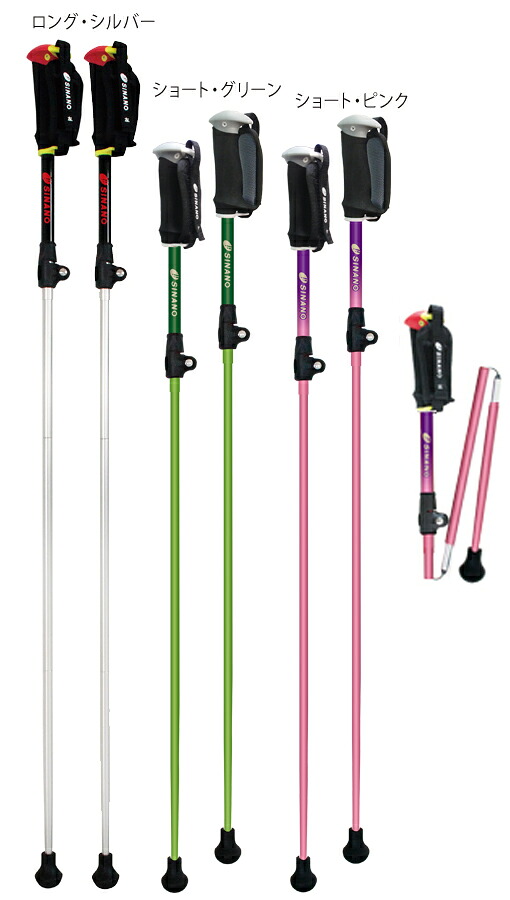 sinano walking pole [ レビータポータブル ＋ (つけ加える) @16500]シナノ  ウォーキング極点  【貨物輸送無料】