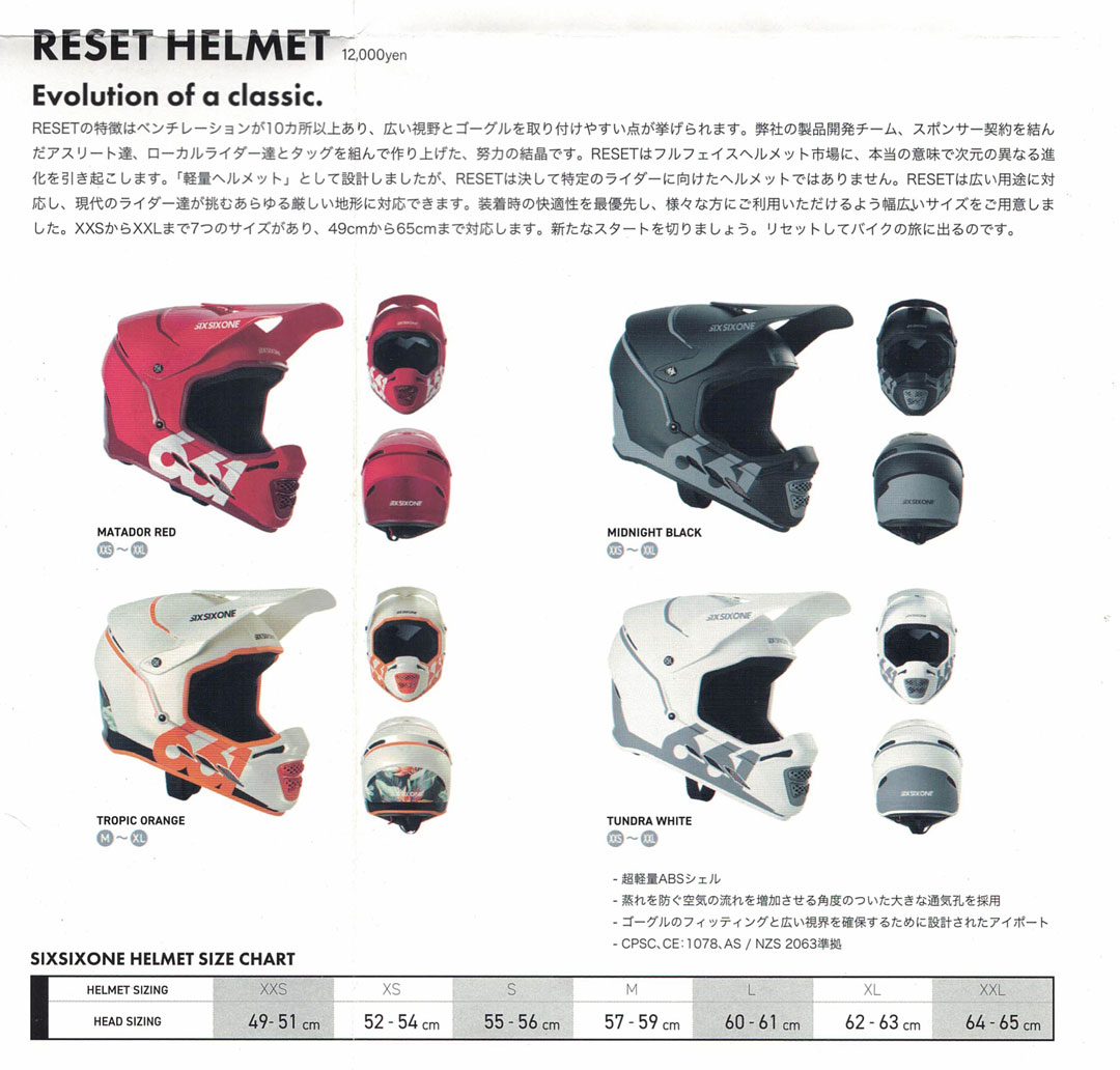 Six Six Six One Reset Six ヘルメット 100 リセット Hellmet 自転車 ロコモショップ 店安心正規品 自転車からスケート アクションスポーツの定番