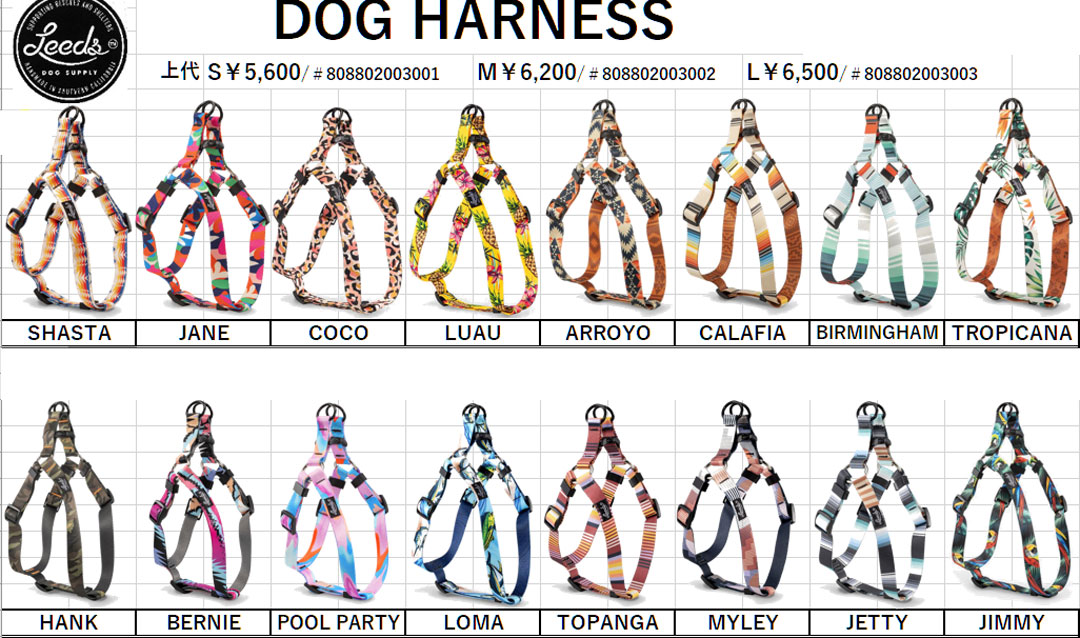 【ネコポス・送料無料】 Leeds Dog Supply [ Dog Harness Lサイズ @8000] リーズドッグサプライ 愛犬用リード サイズL