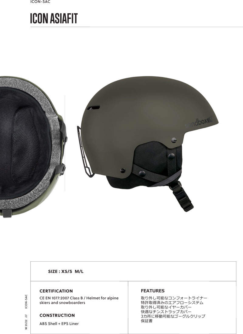 ホットセール Sandbox Helmet Icon Asian Fit サンドボックス ヘルメット Fucoa Cl