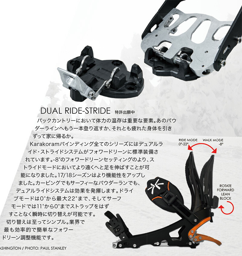 karakoram デュアルスピードライザー □ Karakoram □ DUALSPEED RISER - LADE STORE 花笠高原 & 那須