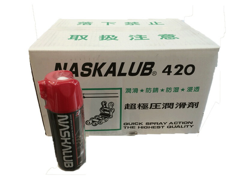楽天市場】ナスカルブ NASKALUB エアゾール オイルタイプ ルブ