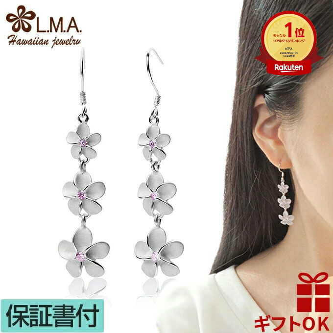 Hawaiianジュエリー ピアス kp371.jpg