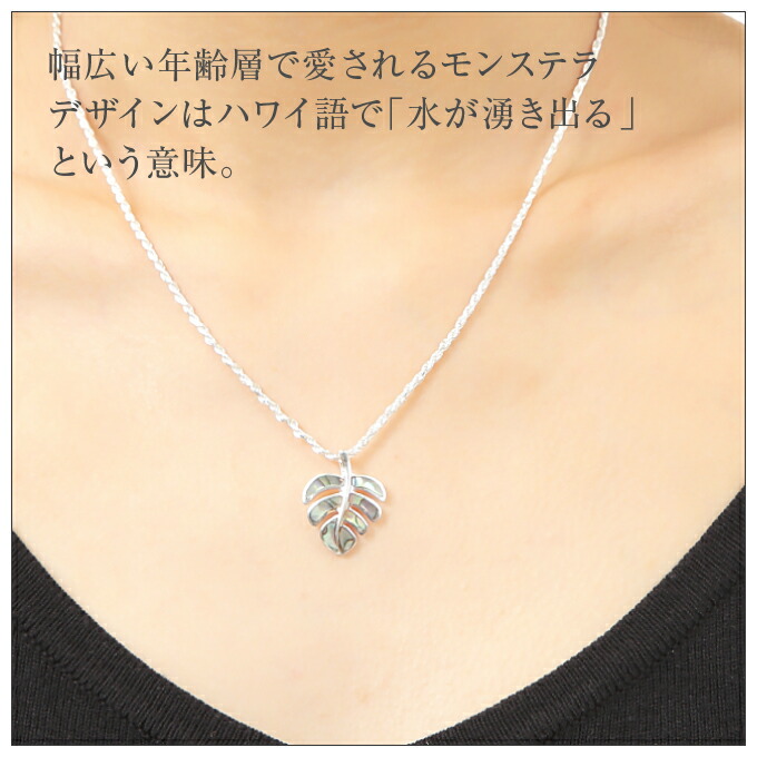ハワイアンジュエリー ネックレス チェーン付 ネックレス ペンダントトップ ヘッド シルバー925 貝 シェル モンステラ 葉 植物 プルメリア 波 メンズ レディース プレゼント ギフト 誕生日 記念日 ポイント消化 送料無料 おしゃれ 人気 L M A ハワイアン