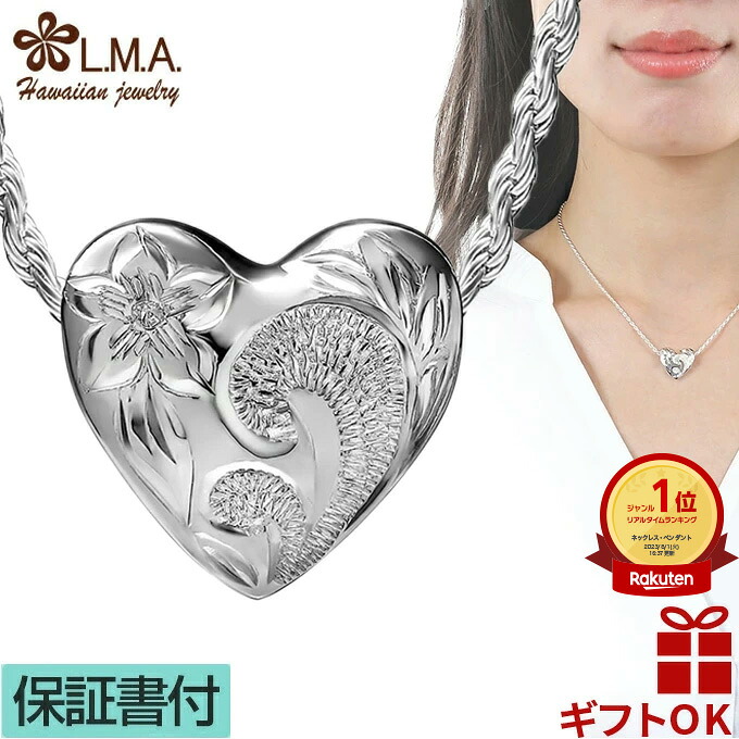 ハワイアンジュエリー ネックレス ペンダントトップ ヘッド シルバー925 リバーシブル ハート プルメリア 花 波 マイレ マイレリーフ 葉 植物 レディース プレゼント 誕生日 記念日 【送料無料】 人気 ギフト lmaハワイ 金属アレルギー ラウレア 入学 入社