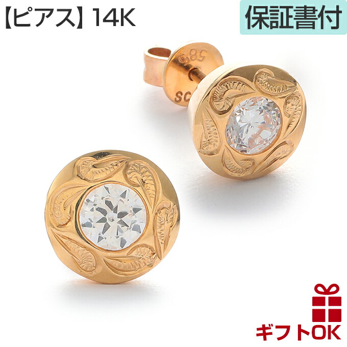ハワイアンジュエリー jewelry ピアス ゴールド 14K 14金 イエローゴールド ジルコニア | サークル 丸型 プルメリア 花 波 メンズ レディース プレゼント 誕生日 記念日 セカンドピアス おしゃれ 人気 ハワジュ イヤリング カップル ギフト モアナ