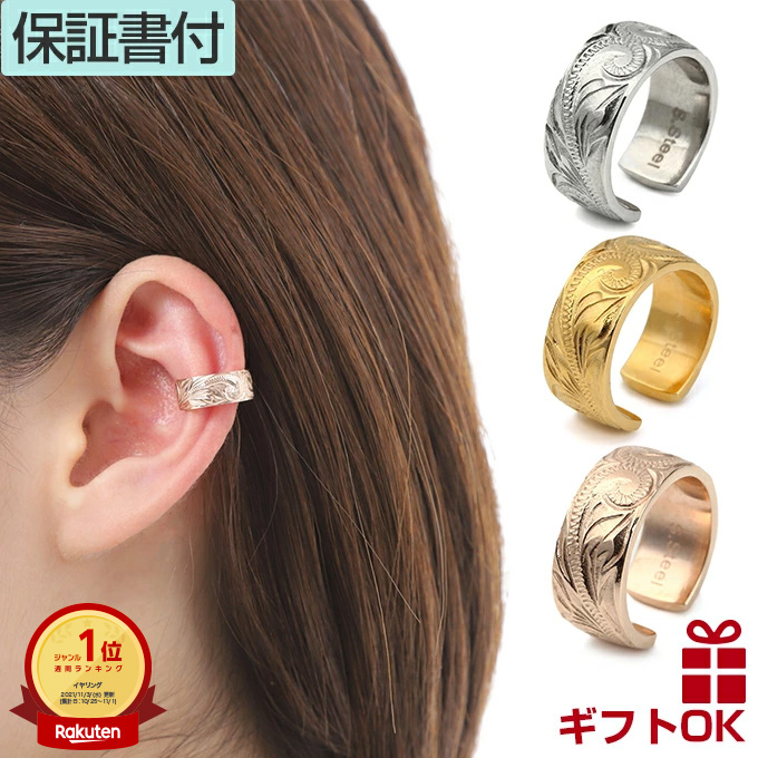 美しい波の柄のイヤーカフ