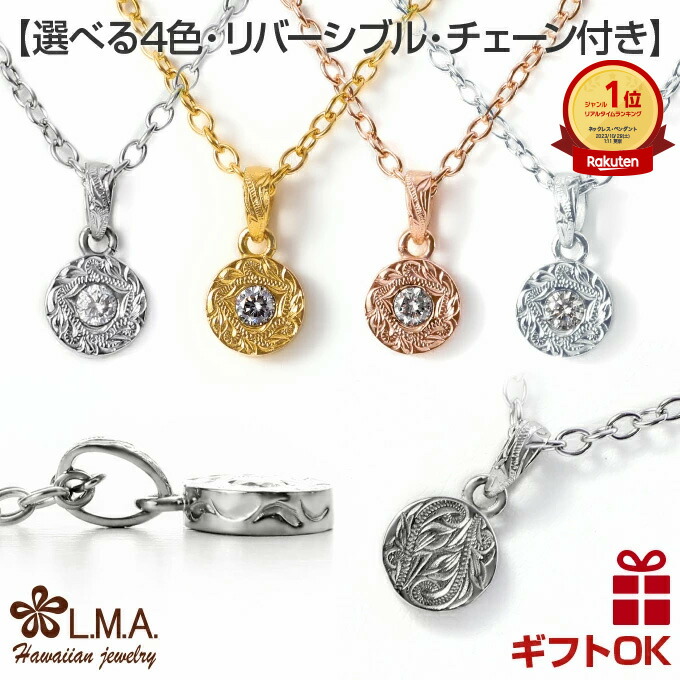 リバーシブルペンダントトップ