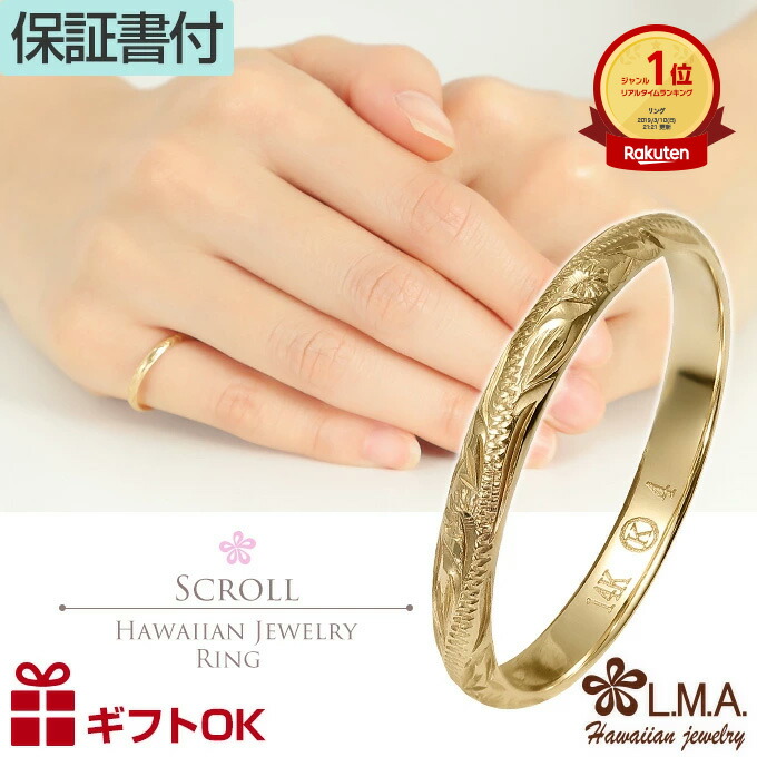 Amazon | アロハモニ ハワイアンジュエリー リング 14K 刻印