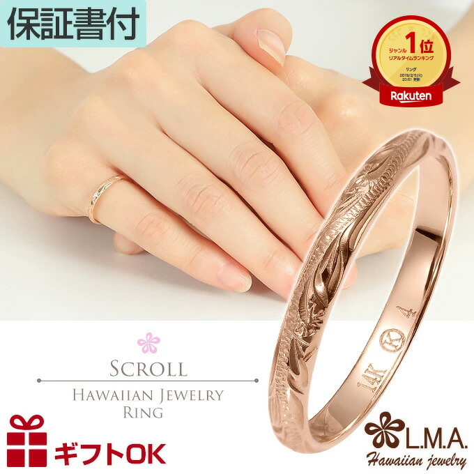 【1位】 ハワイアンジュエリー ピンキーリング リング 指輪 ゴールド 14金 14K ピンクゴールド 幅2ミリ 2mm サイズ2号～9号 波 プルメリア ペアリング メンズ レディース 【送料無料】 人気 プレゼント ギフト 誕生日 記念日 lmaハワイ 金属アレルギー ラウレア｜LMAハワイアンジュエリー