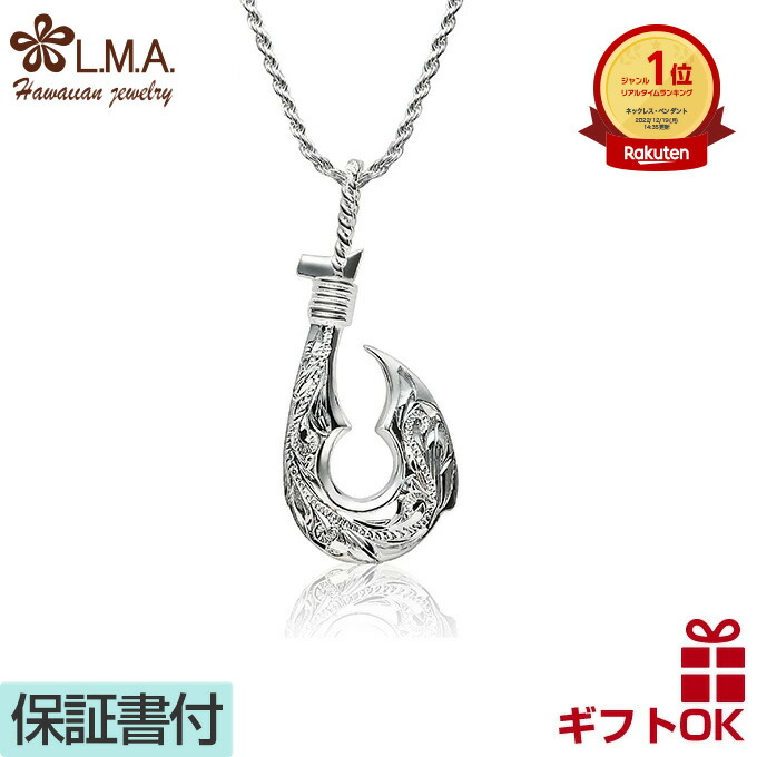 おすすめネット ハワイアンジュエリー ネックレス フィッシュフックペンダントトップ ハワジュ クーポン配布中 波柄 フィッシュフック ハワイアンジュエリーペンダントトップ Gt691 スクロール柄 釣り針 ハワイアンジュエリーペンダントトップ メンズ レディース おすすめネット ハワイアンジュエリー ネックレス フィッシュフックペンダントトップ ハワジュ クーポン配布中 波柄 フィッシュフック ハワイアンジュエリーペンダントトップ Gt691 スクロール柄 釣り針 ハワイアンジュエリーペンダントトップ メンズ レディース