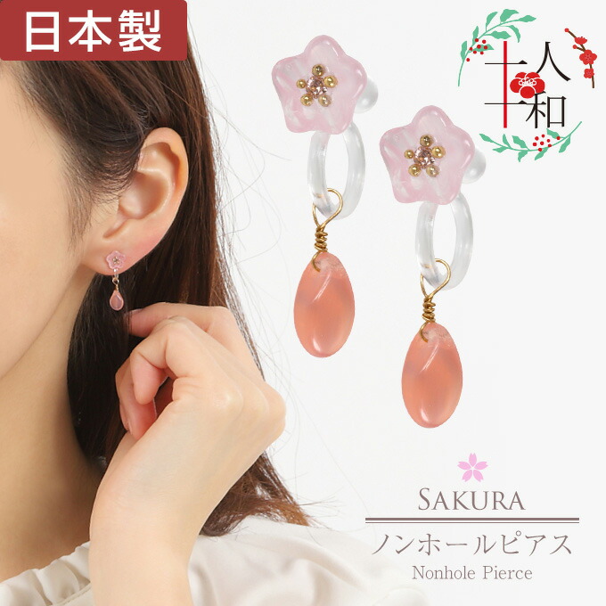 楽天市場】ピアス 和風 桜 サクラ さくら 花 フラワー 雫 しずく 白