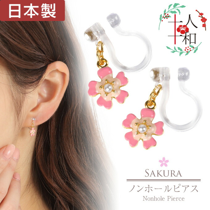 楽天市場】ピアス 和風 毬 まり 手毬 ボール 球 丸 黄色 和柄