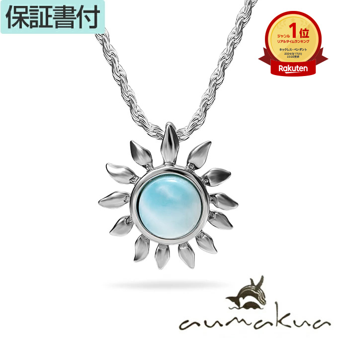 楽天市場】【P3+クーポン有】ハワイアンジュエリー ネックレス