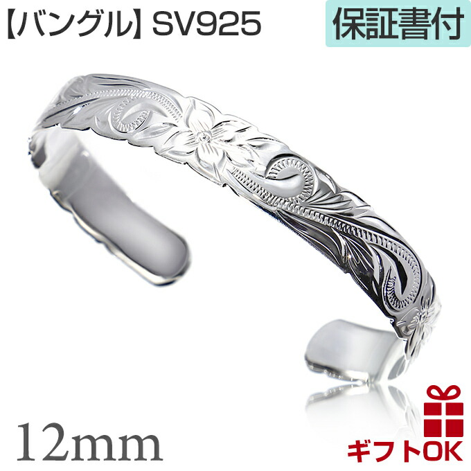 カズ　ハワイアンジュエリー バングル　ブレスレット シルバー 銀色 ハワイアンジュエリー バングル シルバー ハワイアン