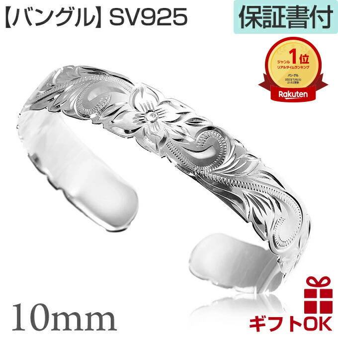 サージカルステンレス　スクロール プルメリア マイレ バングル