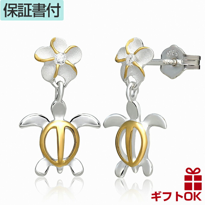 特別セール品 Silver925揺れるプルメリアのたる PGラインハワイアンジュエリーピアス ハワイアン ジュエリー ピアス ハワイアン ピアス プルメリアピアス 花12mm ジルコニア シルバー925 ロジウムコーティング キャッチ メール便 20G(ゲージ) 彼女 妻 女性 レディース 誕生日 プレゼント