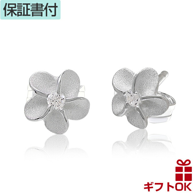 キュービックジルコニア プルメリアのピアス