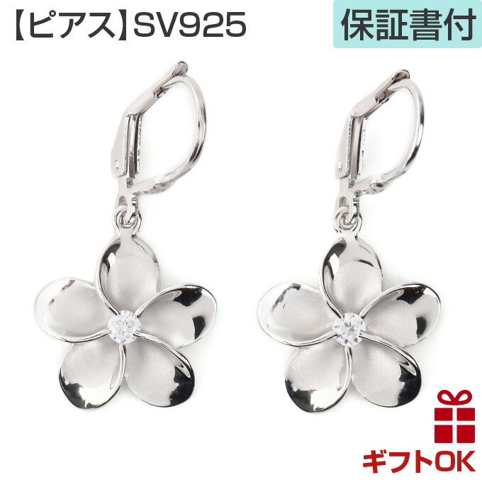 ステンレス316Lスクロール プルメリアリング